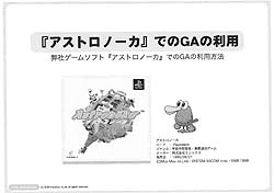 画像ギャラリー No.006のサムネイル画像 / ［CEDEC 2008＃08］生き物を相手にするようなゲームを作る〜遺伝的アルゴリズム