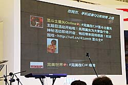 画像ギャラリー No.004のサムネイル画像 / ［CJ 2011］ここまでやるか？　ついに完成「九陰真経Online」。発表会での直撮りプレイムービーを掲載