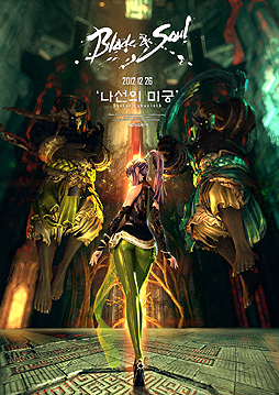画像ギャラリー No.013のサムネイル画像 / 「Blade＆Soul」アップデートが本日実施。新インスタンスダンジョン「氷の倉庫」「螺旋の迷宮」や，新PvPモード「天下第一武道大会」の詳細が明らかに