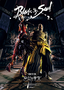 画像ギャラリー No.014のサムネイル画像 / 「Blade＆Soul」アップデートが本日実施。新インスタンスダンジョン「氷の倉庫」「螺旋の迷宮」や，新PvPモード「天下第一武道大会」の詳細が明らかに