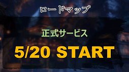 画像ギャラリー No.007のサムネイル画像 / 期待の大型MMORPG「ブレイドアンドソウル」がついに日本に上陸。サービス日程やアニメ，タイアップ情報などが発表されたプレミアショウをレポート