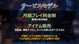 画像ギャラリー No.008のサムネイル画像 / 期待の大型MMORPG「ブレイドアンドソウル」がついに日本に上陸。サービス日程やアニメ，タイアップ情報などが発表されたプレミアショウをレポート