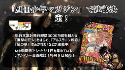 画像ギャラリー No.038のサムネイル画像 / 期待の大型MMORPG「ブレイドアンドソウル」がついに日本に上陸。サービス日程やアニメ，タイアップ情報などが発表されたプレミアショウをレポート