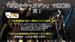 画像ギャラリー No.039のサムネイル画像 / 期待の大型MMORPG「ブレイドアンドソウル」がついに日本に上陸。サービス日程やアニメ，タイアップ情報などが発表されたプレミアショウをレポート