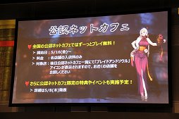 画像ギャラリー No.041のサムネイル画像 / 期待の大型MMORPG「ブレイドアンドソウル」がついに日本に上陸。サービス日程やアニメ，タイアップ情報などが発表されたプレミアショウをレポート