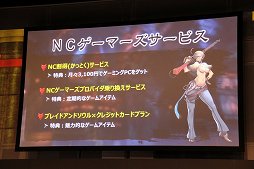 画像ギャラリー No.043のサムネイル画像 / 期待の大型MMORPG「ブレイドアンドソウル」がついに日本に上陸。サービス日程やアニメ，タイアップ情報などが発表されたプレミアショウをレポート