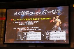 画像ギャラリー No.044のサムネイル画像 / 期待の大型MMORPG「ブレイドアンドソウル」がついに日本に上陸。サービス日程やアニメ，タイアップ情報などが発表されたプレミアショウをレポート