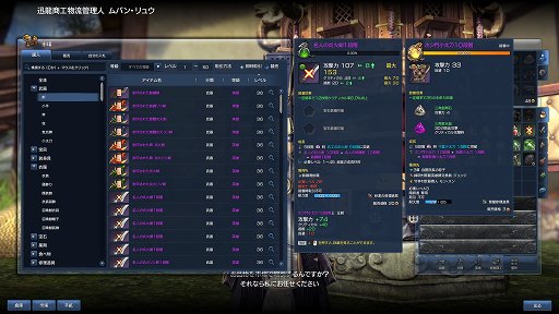 画像ギャラリー No.024のサムネイル画像 / 「ブレイドアンドソウル」のオープントライアルがスタート! パーティシステムやPvP,採集・生産要素などを参加前にチェックしておこう