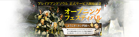 画像ギャラリー No.009のサムネイル画像 / 「ブレイドアンドソウル」が本日サービスイン。6月に実装を予定している次期アップデートでは,新エリア“水月平原”が登場