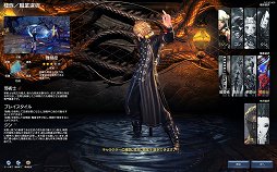 画像ギャラリー No.038のサムネイル画像 / 「ブレイドアンドソウル」の大型アップデート「天舞」が3月1日に実装。新インスタンスダンジョン「復活の祭壇」や新職業「邪術士」を紹介