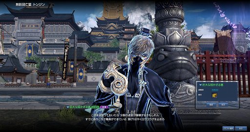 画像ギャラリー No.002のサムネイル画像 / 「ブレイドアンドソウル」の大型アップデート「天舞〜廻〜」で実装される新ダンジョンを紹介。ついにジン・ヴァレルとの決戦も