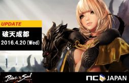 画像ギャラリー No.003のサムネイル画像 / 「ブレイドアンドソウル」,アップデート「破天成都」が4月20日に実装。新たに登場する2つのダンジョンが公開