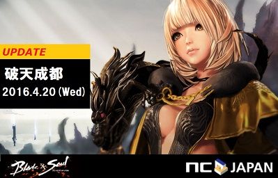 画像ギャラリー No.004のサムネイル画像 / 「ブレイドアンドソウル」,アップデート「破天成都」が4月20日に実装。新たに登場する2つのダンジョンが公開