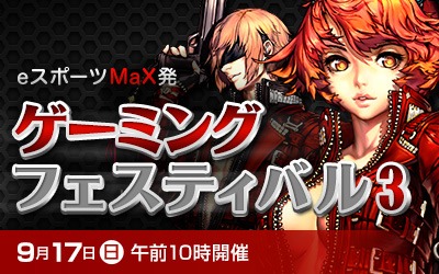 画像ギャラリー No.003のサムネイル画像 / 「ブレイドアンドソウル」，2丁拳銃を駆使する新職業「銃撃士」が本日実装。成長支援イベントなど各種キャンペーンがスタート