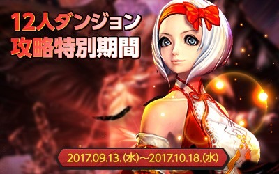 画像ギャラリー No.004のサムネイル画像 / 「ブレイドアンドソウル」，2丁拳銃を駆使する新職業「銃撃士」が本日実装。成長支援イベントなど各種キャンペーンがスタート