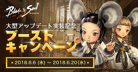 画像ギャラリー No.004のサムネイル画像 / 「ブレイドアンドソウル」の次期大型アップデートは6月20日に実装。前夜祭となる各種イベント・キャンペーンが本日スタート