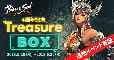 画像ギャラリー No.005のサムネイル画像 / 「ブレイドアンドソウル」の次期大型アップデートは6月20日に実装。前夜祭となる各種イベント・キャンペーンが本日スタート