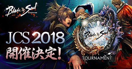画像ギャラリー No.006のサムネイル画像 / 「ブレイドアンドソウル」の次期大型アップデートは6月20日に実装。前夜祭となる各種イベント・キャンペーンが本日スタート