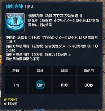 画像ギャラリー No.009のサムネイル画像 / 「ブレイドアンドソウル」の次期大型アップデートで新職業「剛剣士」が登場。どのような能力を持つのか，先行プレイで得た情報をお届けしよう