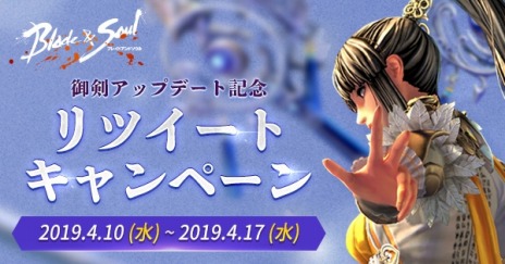 画像ギャラリー No.005のサムネイル画像 / 「ブレイドアンドソウル」の次期アップデート「剣術士新規覚醒系列 御剣」が4月17日に実装。ティザーサイトと紹介PVが公開