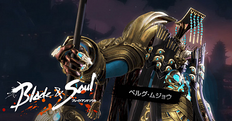 画像ギャラリー No.008のサムネイル画像 / 「ブレイドアンドソウル」，大型アップデート「仙界」のティザーサイトが公開。新ダンジョンや新システムの紹介も