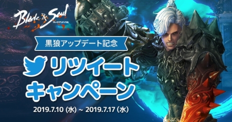 画像ギャラリー No.006のサムネイル画像 / 「ブレイドアンドソウル」の最新アップデート「黒狼」が7月17日に実施。拳闘士の3つめとなる新覚醒系列「黒狼」が登場予定