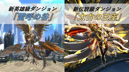 画像ギャラリー No.043のサムネイル画像 / 「ブレイドアンドソウル ジャパンチャンピオンシップ2019」決勝大会で日本一のチームが決定。新職業「弓奏士」実装日も発表された大会レポート