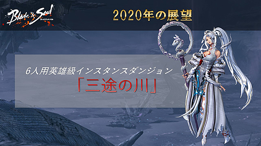 画像ギャラリー No.002のサムネイル画像 / 「ブレイドアンドソウル」はUnreal Engine 4でさらに美しく。同エンジン採用の「ブレイドアンドソウル COMPLETE」が2020年内に実装へ