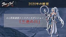 画像ギャラリー No.005のサムネイル画像 / 「ブレイドアンドソウル」はUnreal Engine 4でさらに美しく。同エンジン採用の「ブレイドアンドソウル COMPLETE」が2020年内に実装へ