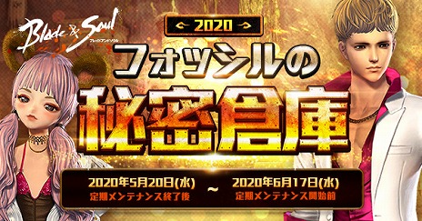 画像ギャラリー No.006のサムネイル画像 / 「ブレイドアンドソウル」，6周年を記念した各種イベントがスタート。ファンクリエイション最優秀賞の衣装を手に入れよう