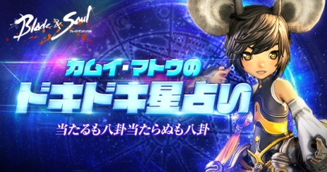 画像ギャラリー No.003のサムネイル画像 / 「ブレイドアンドソウル」で9月16日に実施予定のアップデートで新職業「宙導士」が実装。特性を紹介する特設サイトが公開