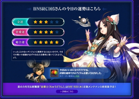 画像ギャラリー No.004のサムネイル画像 / 「ブレイドアンドソウル」で9月16日に実施予定のアップデートで新職業「宙導士」が実装。特性を紹介する特設サイトが公開