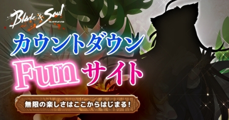 画像ギャラリー No.005のサムネイル画像 / 「ブレイドアンドソウル」で9月16日に実施予定のアップデートで新職業「宙導士」が実装。特性を紹介する特設サイトが公開