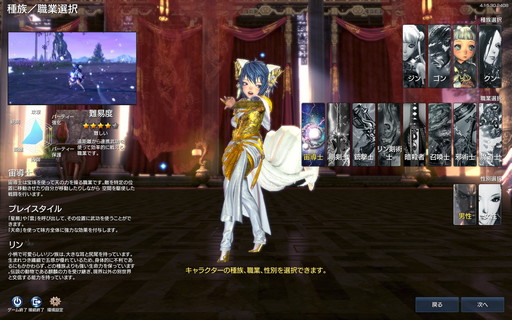 画像ギャラリー No.001のサムネイル画像 / 「ブレイドアンドソウル」の大型アップデートで13番目の職業「宙導士」が登場。先行プレイで新職業の性能に迫る