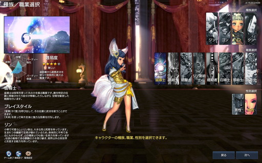 画像ギャラリー No.002のサムネイル画像 / 「ブレイドアンドソウル」の大型アップデートで13番目の職業「宙導士」が登場。先行プレイで新職業の性能に迫る