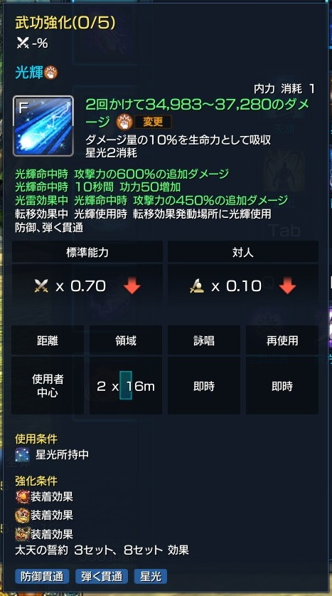 画像ギャラリー No.008のサムネイル画像 / 「ブレイドアンドソウル」の大型アップデートで13番目の職業「宙導士」が登場。先行プレイで新職業の性能に迫る