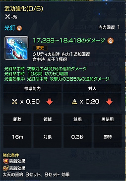 画像ギャラリー No.009のサムネイル画像 / 「ブレイドアンドソウル」の大型アップデートで13番目の職業「宙導士」が登場。先行プレイで新職業の性能に迫る