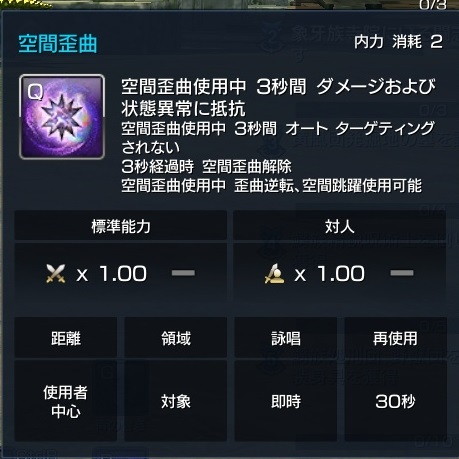 画像ギャラリー No.013のサムネイル画像 / 「ブレイドアンドソウル」の大型アップデートで13番目の職業「宙導士」が登場。先行プレイで新職業の性能に迫る