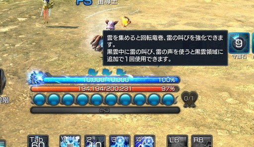 画像ギャラリー No.019のサムネイル画像 / 「ブレイドアンドソウル」の大型アップデートで13番目の職業「宙導士」が登場。先行プレイで新職業の性能に迫る