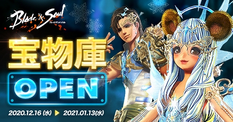 画像ギャラリー No.013のサムネイル画像 / 「ブレイドアンドソウル」のアップデート“鬼剣”が本日実装。クリスマス限定イベントやキャンペーンも実施