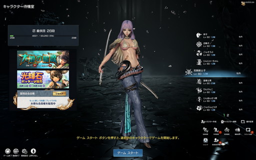 画像ギャラリー No.017のサムネイル画像 / 「ブレイドアンドソウル」大型アップデート“胎動”プレイレポート。UE4で新生したゲームクライアントと14番目の職業“双剣術士”に迫る