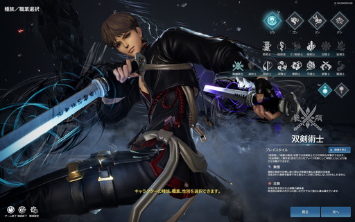 画像ギャラリー No.047のサムネイル画像 / 「ブレイドアンドソウル」大型アップデート“胎動”プレイレポート。UE4で新生したゲームクライアントと14番目の職業“双剣術士”に迫る