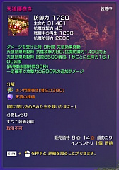 画像ギャラリー No.012のサムネイル画像 / 「ブレイドアンドソウル」の最新アップデート“胎動〜闢〜”が本日実装。運営プロデューサー山本浩正氏に注目ポイントを聞いた