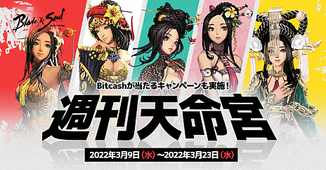 画像ギャラリー No.002のサムネイル画像 / 「ブレイドアンドソウル」,メインストーリー“エピック12幕 〜幕間〜”と古代ダンジョン“試験の殿堂”が2022年3月16日に追加