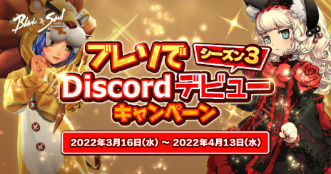 画像ギャラリー No.002のサムネイル画像 / 「ブレイドアンドソウル」，最新アップデート“エピック12幕 〜幕間〜”を実施。新メインストーリーと新ダンジョンを追加