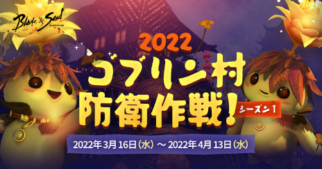 画像ギャラリー No.014のサムネイル画像 / 「ブレイドアンドソウル」，最新アップデート“エピック12幕 〜幕間〜”を実施。新メインストーリーと新ダンジョンを追加
