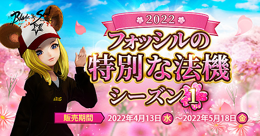 画像ギャラリー No.003のサムネイル画像 / 「ブレイドアンドソウル」，新古代ダンジョンが登場する最新アップデート“伝承の霊廟”を本日実施