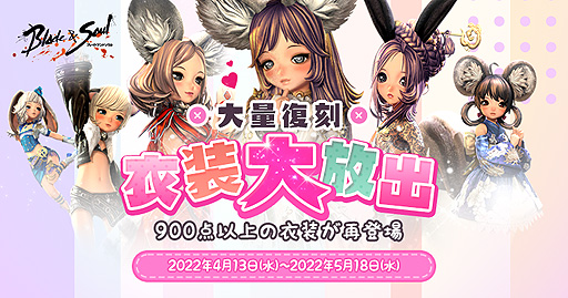 画像ギャラリー No.005のサムネイル画像 / 「ブレイドアンドソウル」，新古代ダンジョンが登場する最新アップデート“伝承の霊廟”を本日実施
