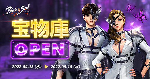 画像ギャラリー No.007のサムネイル画像 / 「ブレイドアンドソウル」，新古代ダンジョンが登場する最新アップデート“伝承の霊廟”を本日実施