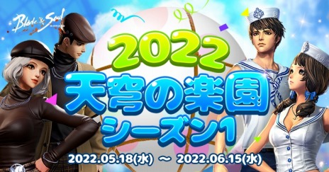 画像ギャラリー No.004のサムネイル画像 / 「ブレイドアンドソウル」の最新アップデート“剛剣士第3覚醒 炎帝”が本日実装に。正式サービス8周年記念イベントを実施